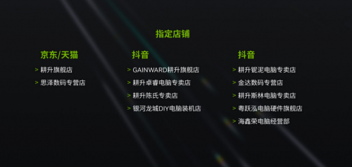 年终福利来袭 购耕升RTX 3060及以上显卡或整机领取穿越火线大礼包 - 