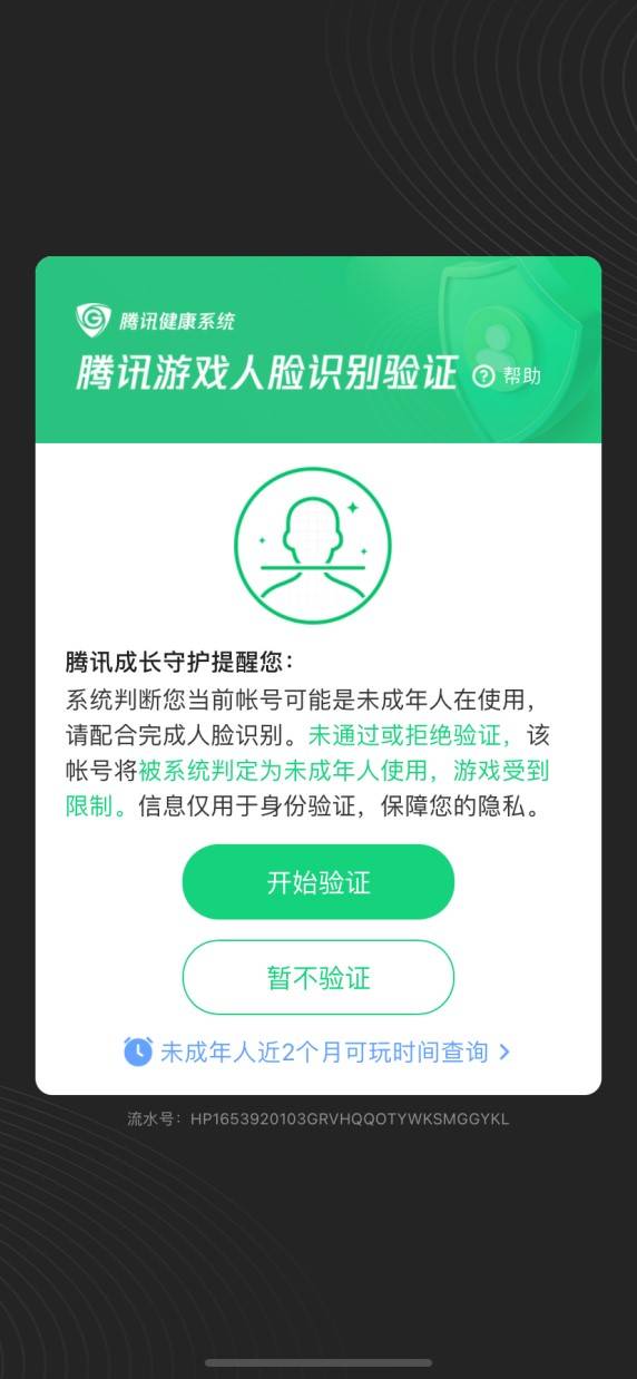 关于未成年人网络保护，要向游戏行业看齐了？ - 