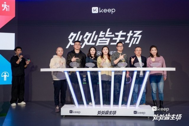 Keep发布全新8.0版本 将投入AI资源提升运动课程生产