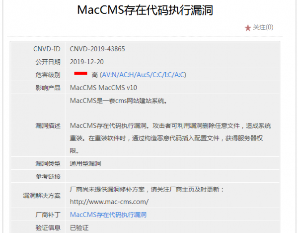 苹果CMS漏洞修复 对SQL远程代码注入及任意文件删除修补办法 - 