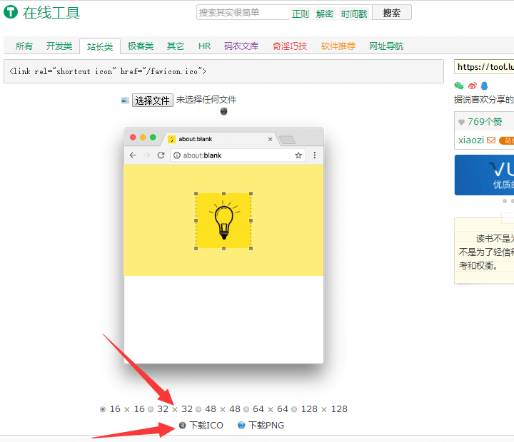 wordpress如何上传Favicon站点图标？