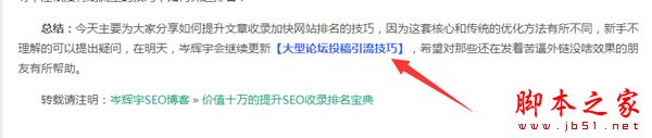 如何提升网站的客户回头率？提升用户与回头率的网站优化技巧 - 