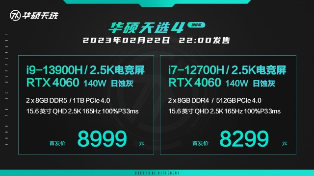 满功耗RTX 4060首选游戏本 华硕天选4新品全面开售