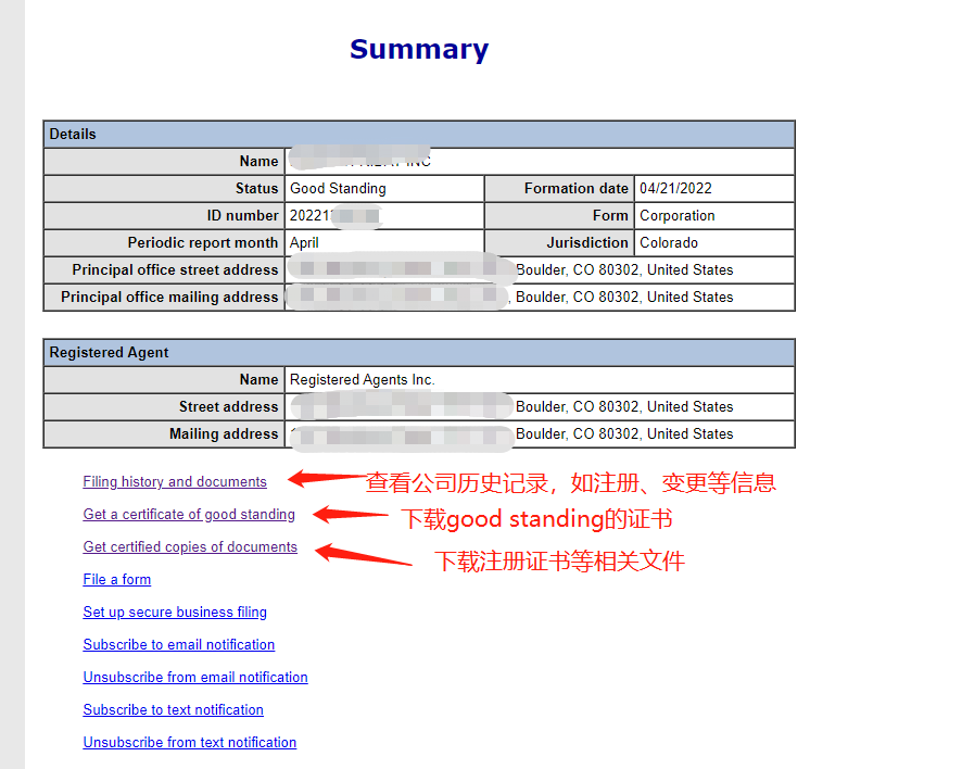 查询美国公司状态的方法
维护一家美国公司的技巧