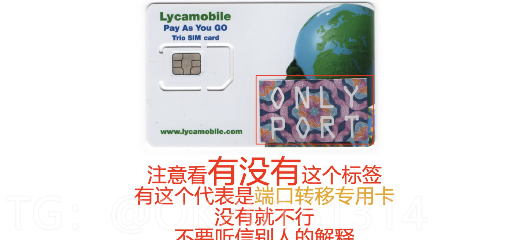 实测转移Google Voice号码到Lycamobile-我