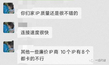 免费用！企业级代理IP平台“一连代理”正式发布 - 