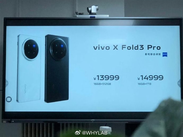 vivo X Fold3 Pro售价或大幅上涨：全球首款骁龙8 Gen3折叠屏