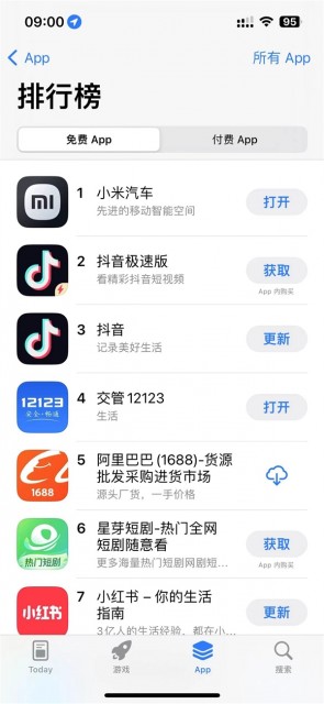 小米汽车登顶苹果App Store免费榜 雷军称小米SU7是苹果用户最好购车选择