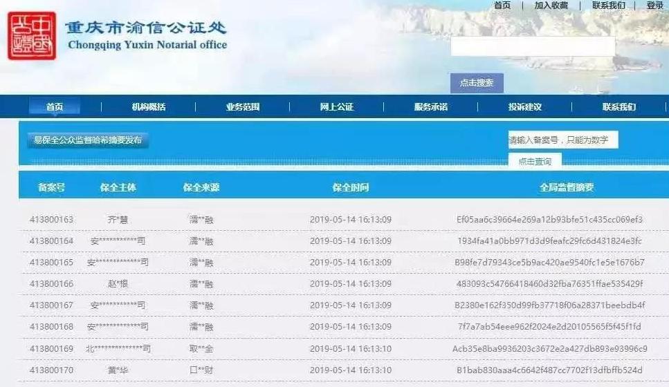 华宇集团引入君子签，区块链电子合同助推企业实现高效运转