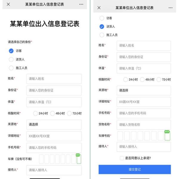 出入登记二维码怎么做,教你扫码出入登记小程序系统制作步骤