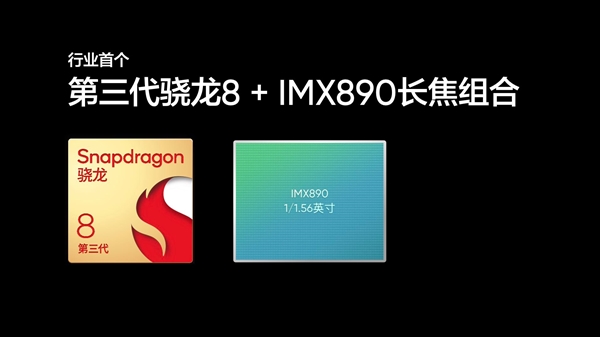 真我GT5 Pro号称新一代长焦之王：行业首款骁龙8 Gen3+IMX890长焦