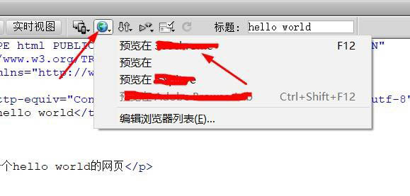 Dreamweaver怎么做一个hello world网页?