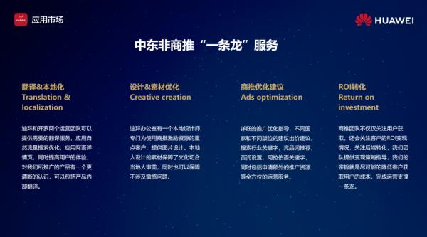 应用出海如何起量？华为应用市场聚合全球五大流量场域，助力开发者扬帆起航 - 