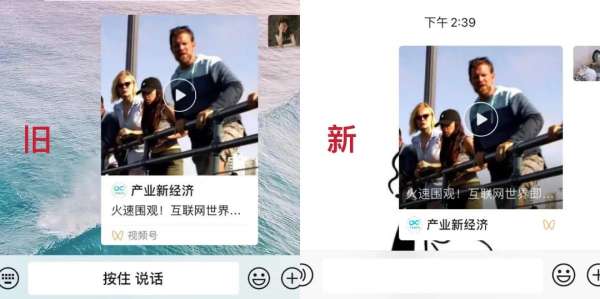 微信 iOS 8.0.6版本正式更新 视频号分享卡片终于调整了 - 