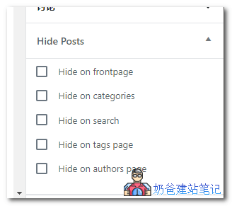 WordPress在网站首页或分类页隐藏特定文章的方法