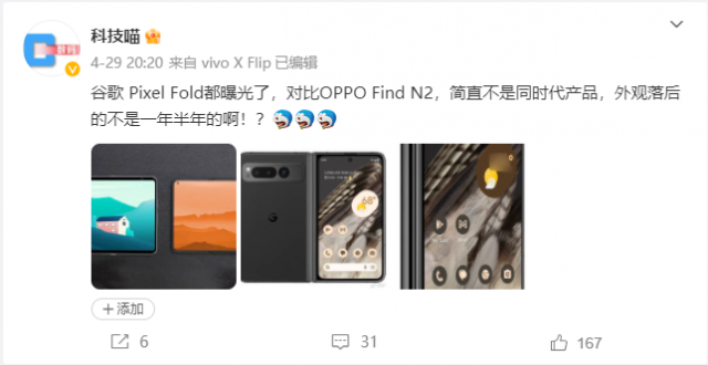 谷歌Pixel Fold最新渲染图曝光：横向折叠屏实锤 但设计过时