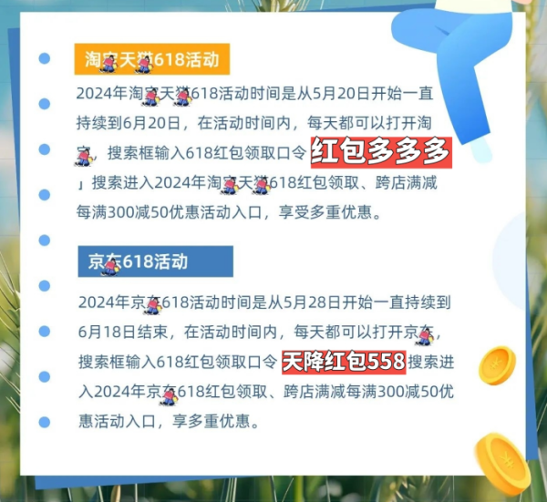 京东618什么时候下单最优惠，2024年618什么时候优惠力度最大最划算省钱 - 