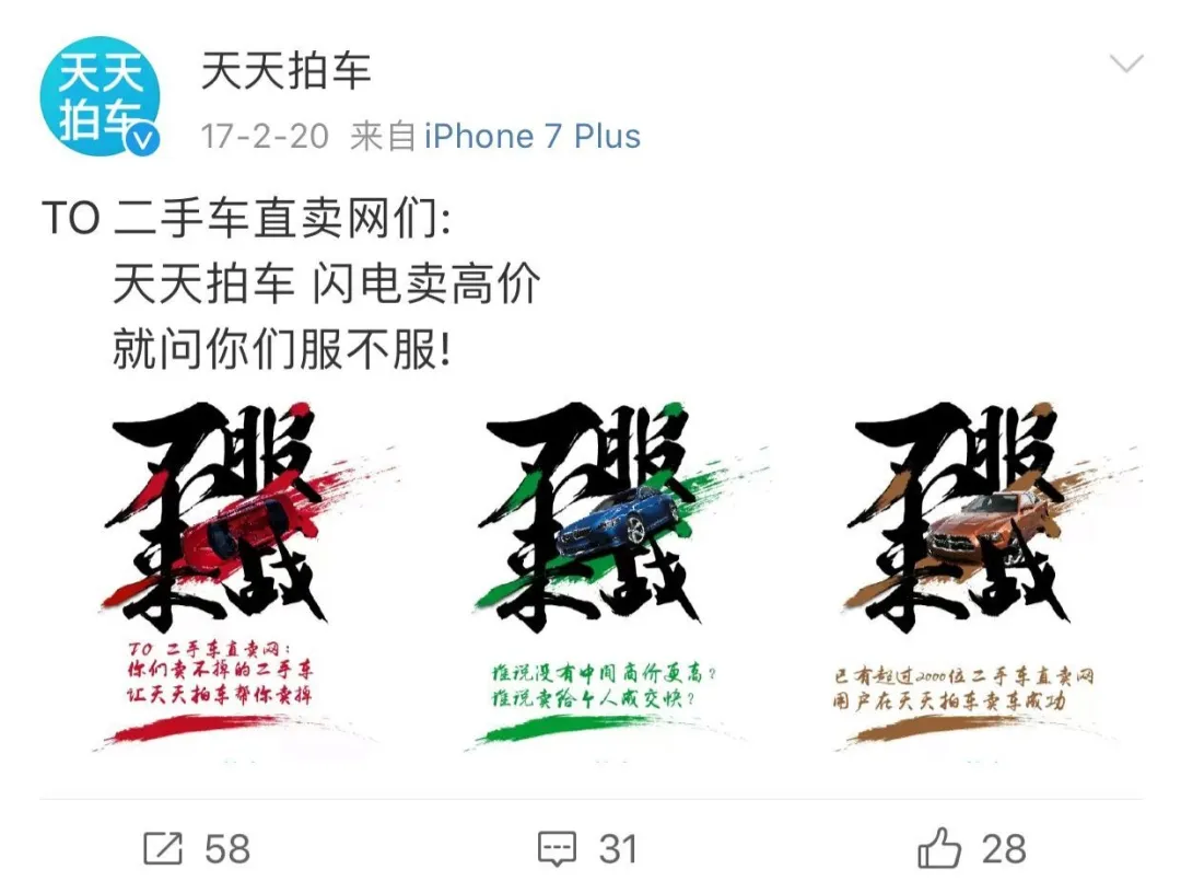 强制扣留保证金，天天拍车套路何时休？