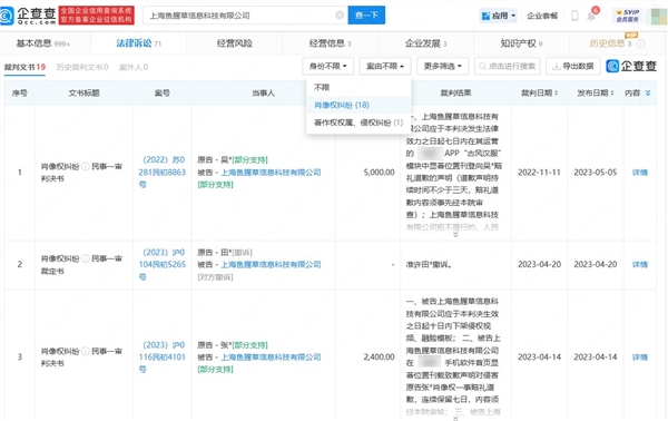 遭AI换脸名誉受损 多位网红博主起诉换脸手机APP运营公司