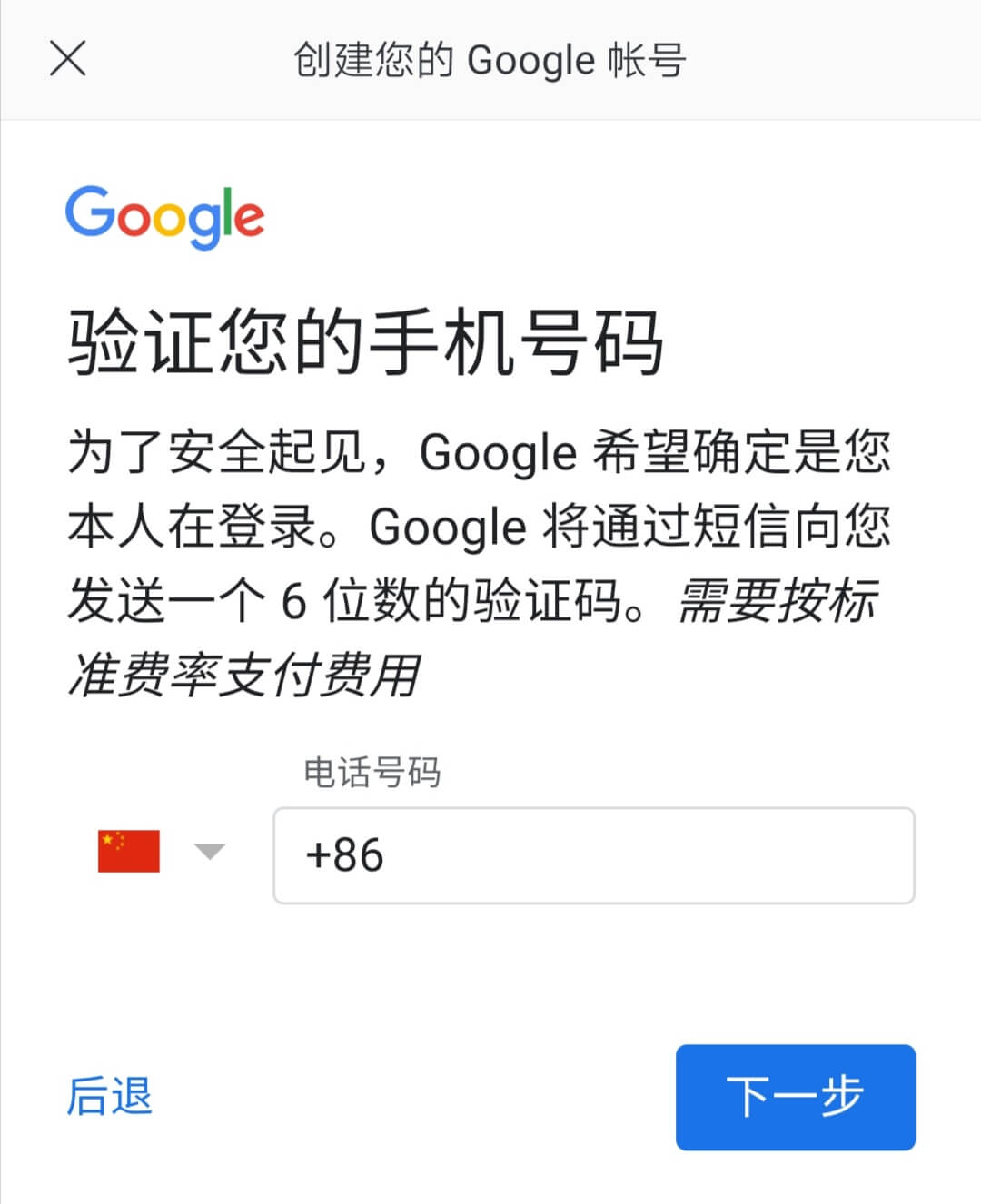 如何注册谷歌账号 Gmail 的有效方法 - 