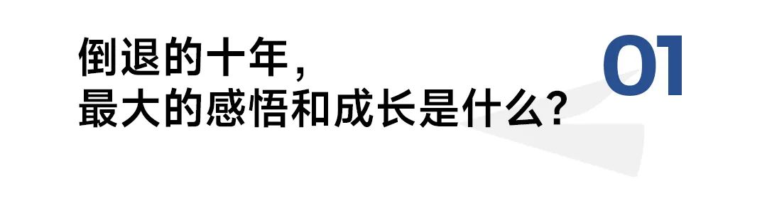 美特斯邦威周成建：如果十年前明白这些道理品牌该是千亿规模