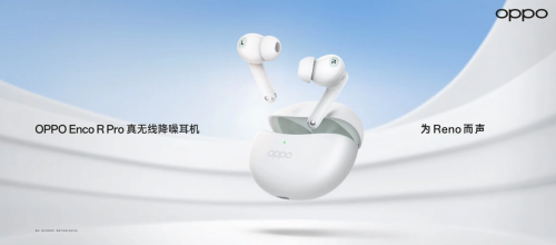 OPPO Enco R Pro面世 Reno用户喜闻乐见 - 