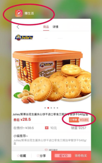 直返优惠券便宜吗？网购省钱用直返APP吗？