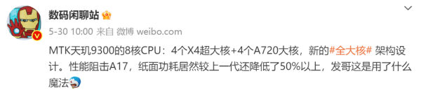 天玑9300完成LPDDR5T性能验证9.6Gbps，下代旗舰手机标准有了！ - 