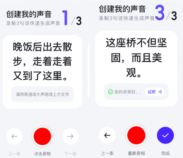 实测百度文心一言APP生成“专属数字分身”免费功能