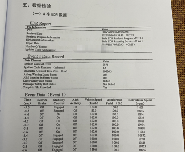 特斯拉到底能不能刹住车？