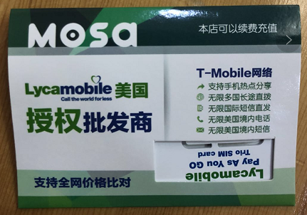 还在海淘Lycamobile电话卡?飞猪只要9块8还包邮！-我