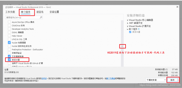 VS2019如何查看类图的方法实现