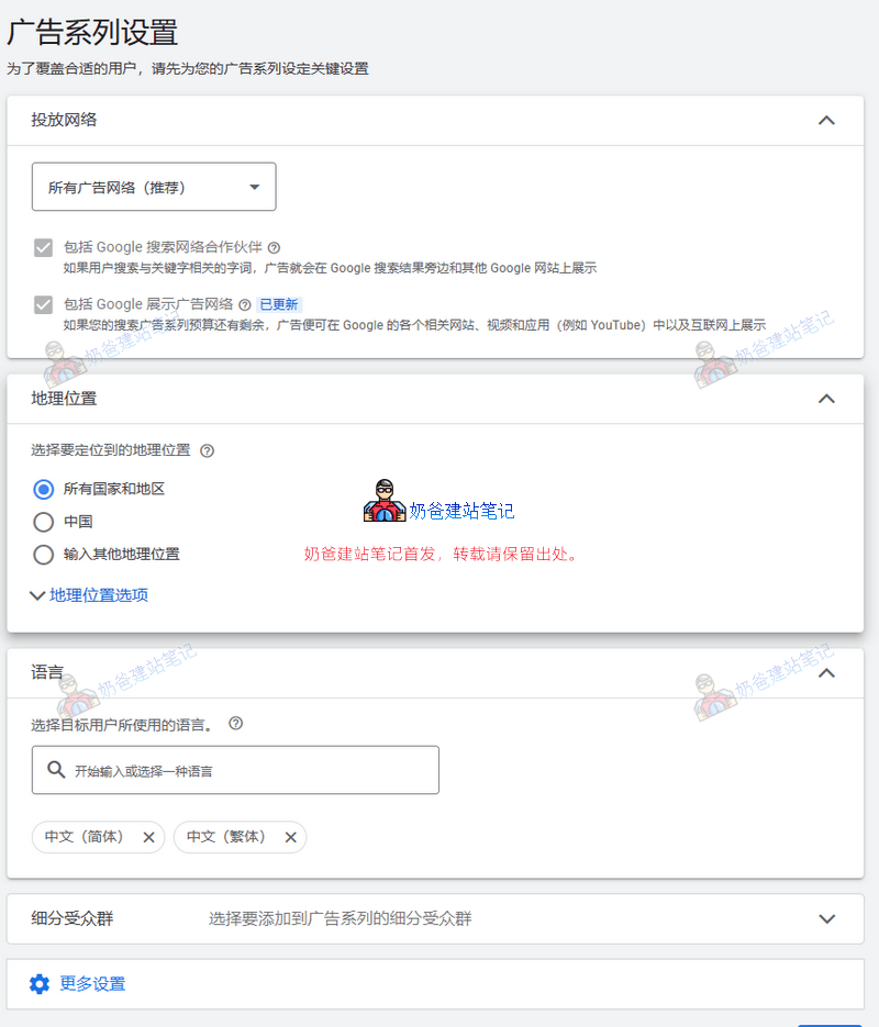 谷歌广告投放教程，一文学会Google Ads开户和投放