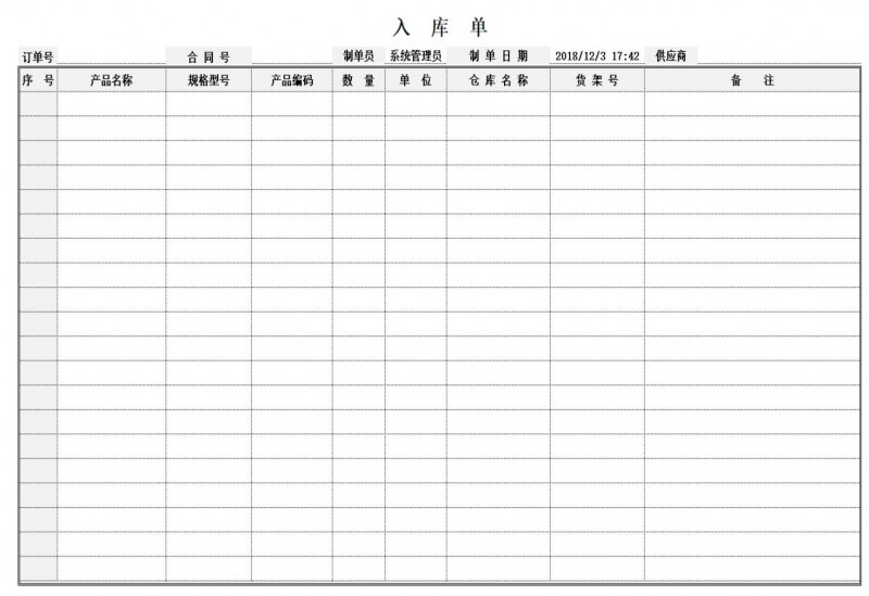 勤哲Excel服务器自动生成进出口企业个性化ERP管理系统