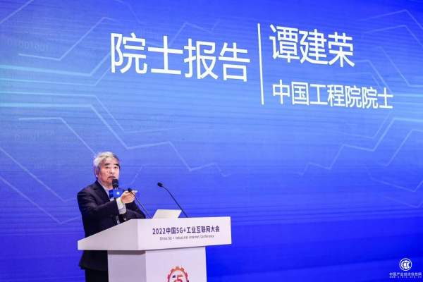 2022中国5G+工业互联网大会产教融合创新发展论坛暨信息通信领域产教对话活动成功举办 - 