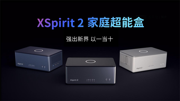 翼辉爱智参加首届链博会 XSpirit 2 引爆现场