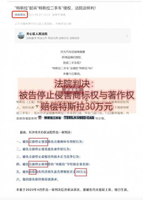 特斯拉诉“特斯拉啤酒”商标侵权二审维持原判 法院认定特斯拉为驰名商标
