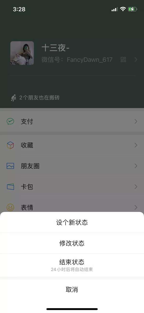 微信 iOS 8.0.6版本正式更新 视频号分享卡片终于调整了 - 