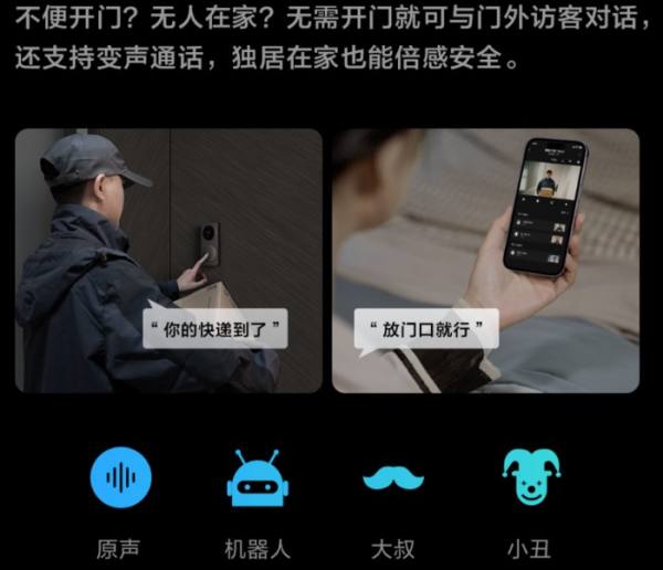 Aqara 智能可视门铃 G4发布：国内首款 HomeKit 智能门铃 - 