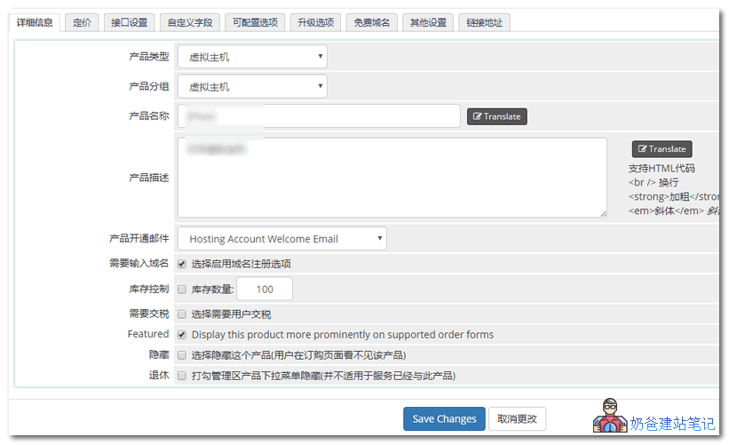 VPS安装免费虚拟主机面板VestaCP_对接WHMCS开通教程