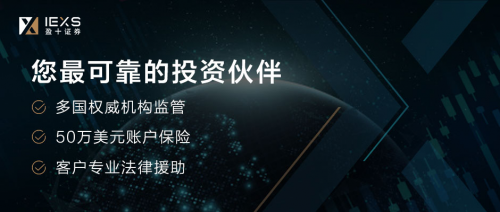 IEXS盈十证券开启客户管理系统2.0全面公测