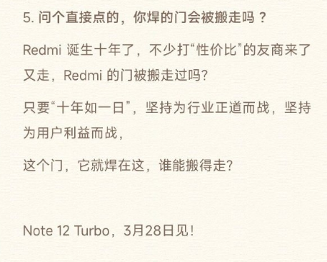 坚持为用户利益而战！卢伟冰：Redmi焊的门谁能搬得走？