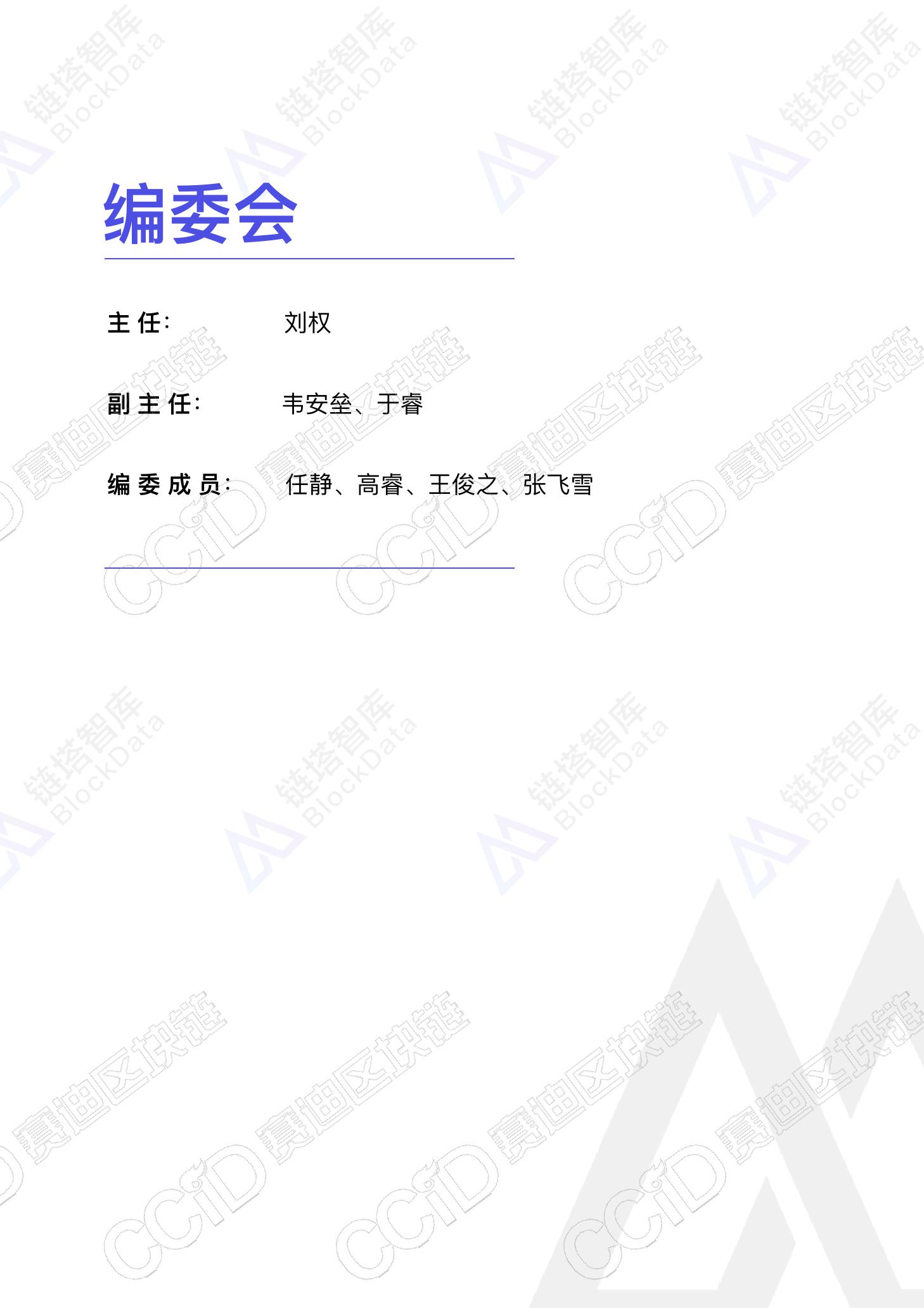 链塔智库&#038;赛迪研究院：2018年度中国区块链专利报告（附下载）