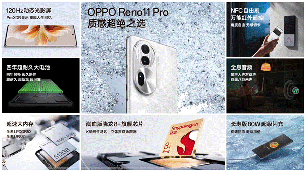 OPPO发布Reno11系列2499元起售