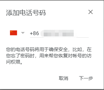 如何注册谷歌邮箱Gmail?遇到错误提示：此电话号码无法用于进行验证怎么办？免电话验证即可！-我