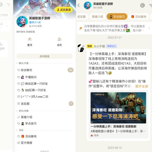 「好说APP」打造一站式玩家社交圈，联结彼此让世界更好玩 - 