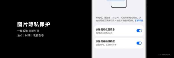 全力保障用户信息安全，HarmonyOS 3隐私保护功能有妙招 - 