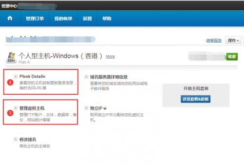 如何用Windows主机搭建网站 - 