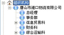 勤哲Excel服务器自动生成港口物流企业管理系统 - 