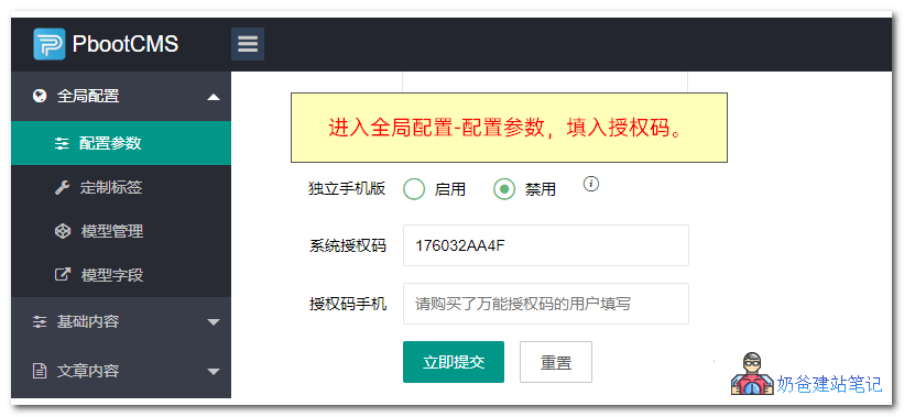 国产免费建站程序PbootCMS搭建企业官网完整教程